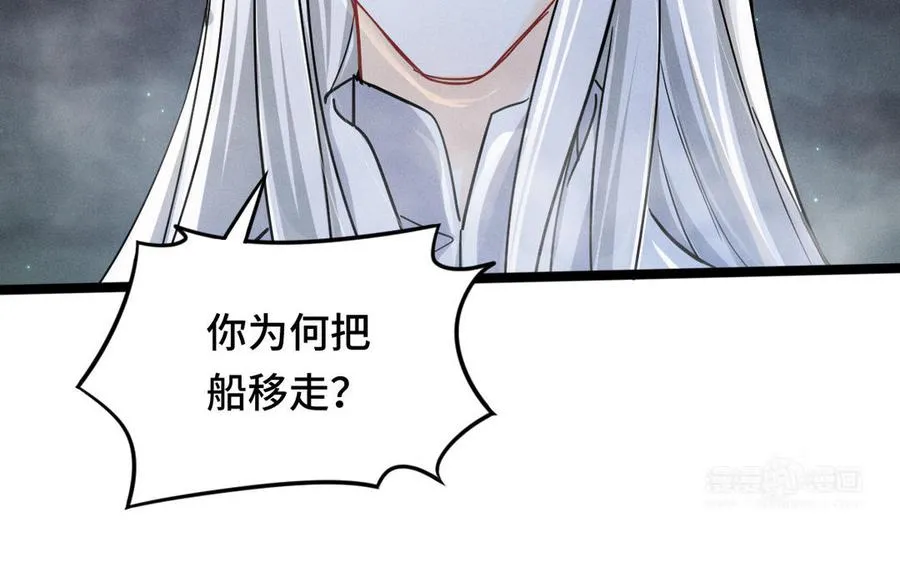 第90话 异界之门（上） 第27页