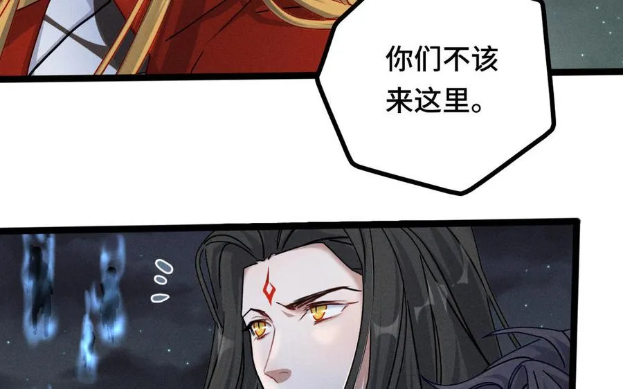 第90话 异界之门（上） 第31页