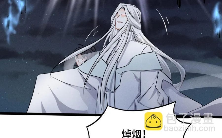 第90话 异界之门（上） 第50页