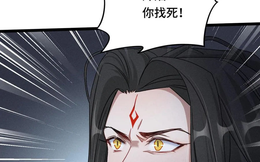 第90话 异界之门（上） 第51页
