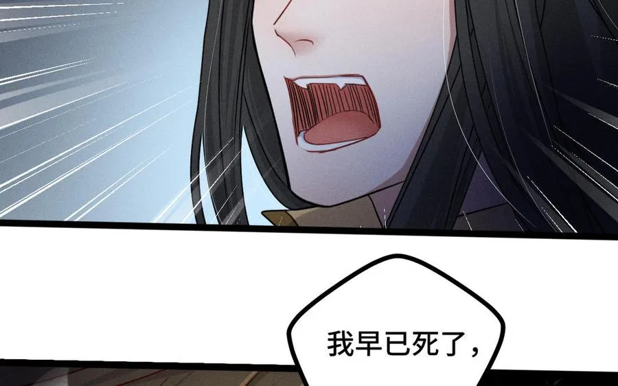 第90话 异界之门（上） 第52页
