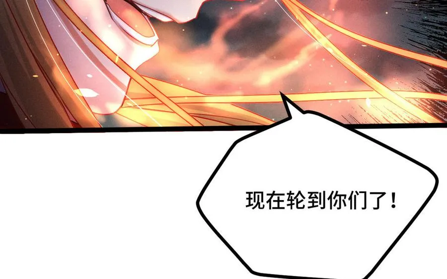 第90话 异界之门（上） 第54页