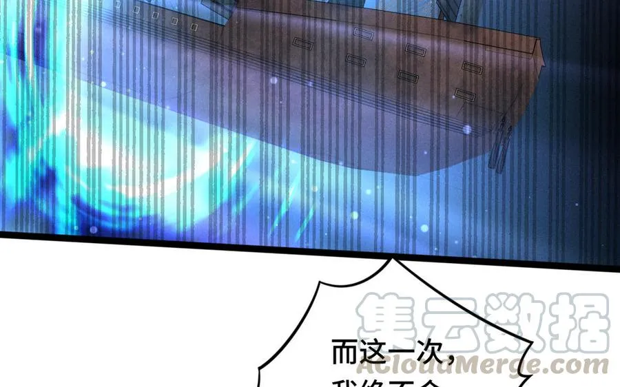 第90话 异界之门（上） 第61页