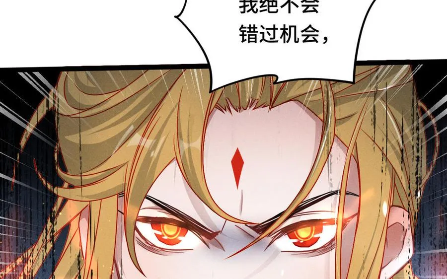 第90话 异界之门（上） 第62页