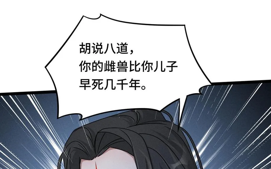 第90话 异界之门（上） 第64页