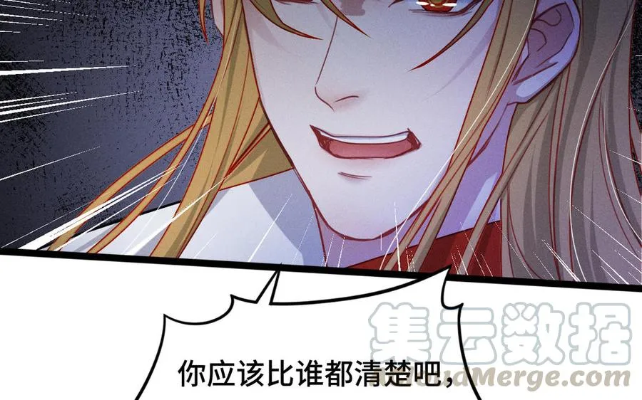 第90话 异界之门（上） 第69页