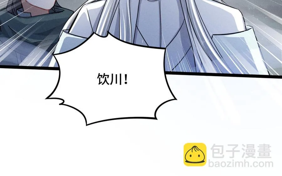 第90话 异界之门（上） 第76页
