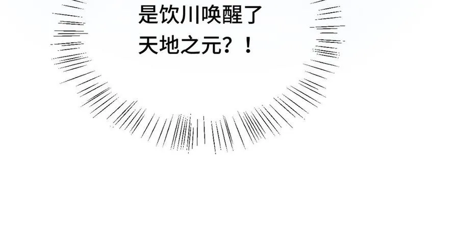 第90话 异界之门（上） 第79页
