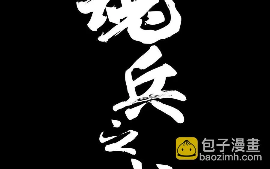 第89话 消失（下） 第4页