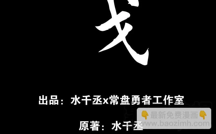 第89话 消失（下） 第5页