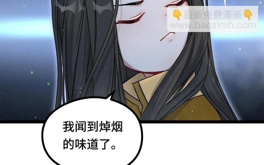 第89话 消失（下） 第11页