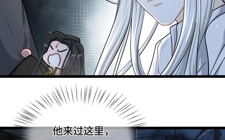 第89话 消失（下） 第15页