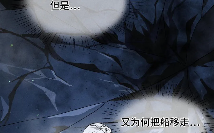 第89话 消失（下） 第16页
