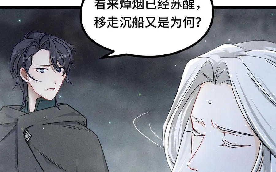 第89话 消失（下） 第18页