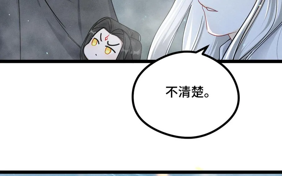 第89话 消失（下） 第19页