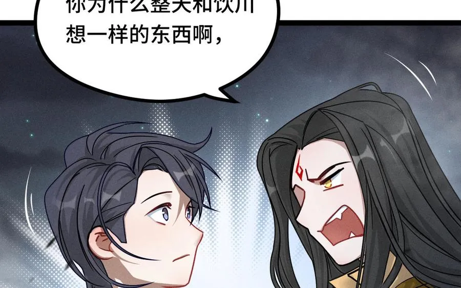 第89话 消失（下） 第22页