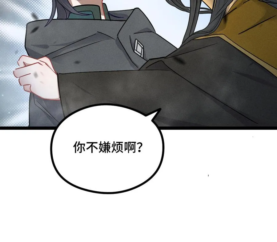 第89话 消失（下） 第23页