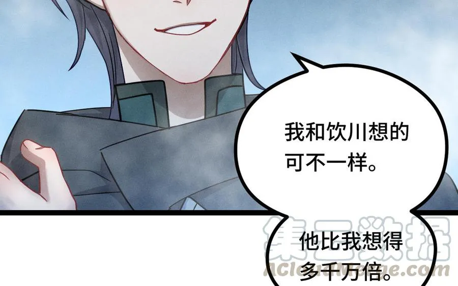 第89话 消失（下） 第25页