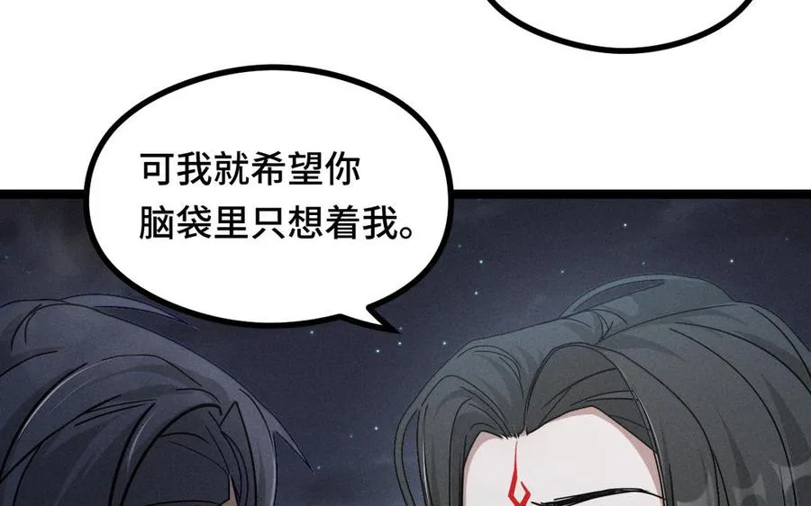 第89话 消失（下） 第26页