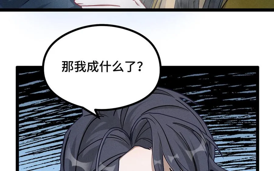 第89话 消失（下） 第28页