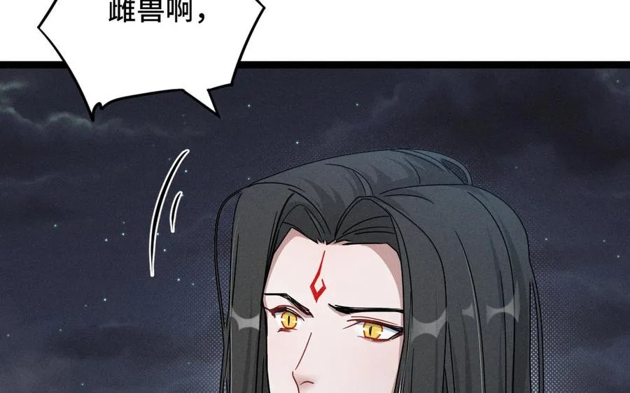 第89话 消失（下） 第30页
