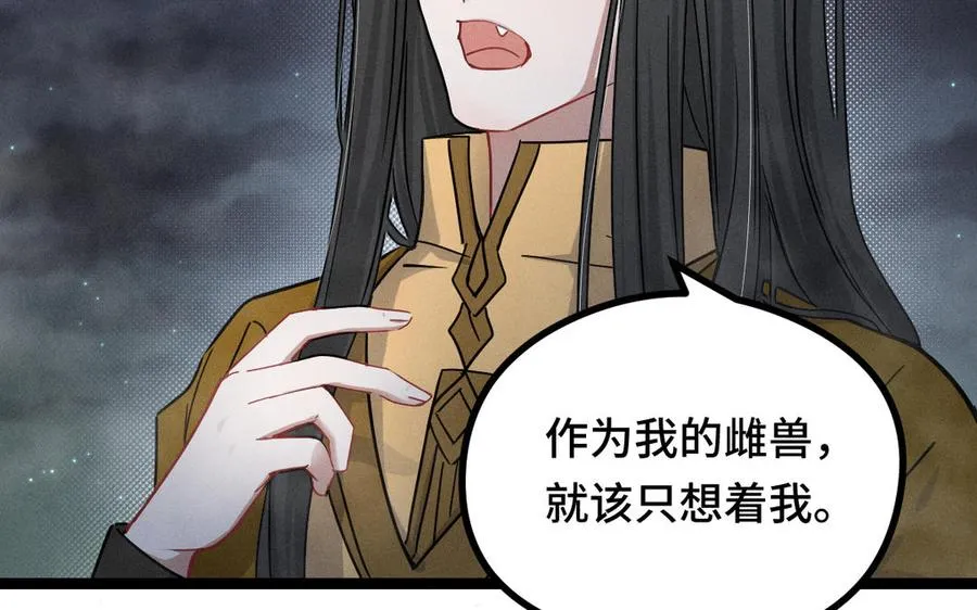 第89话 消失（下） 第31页