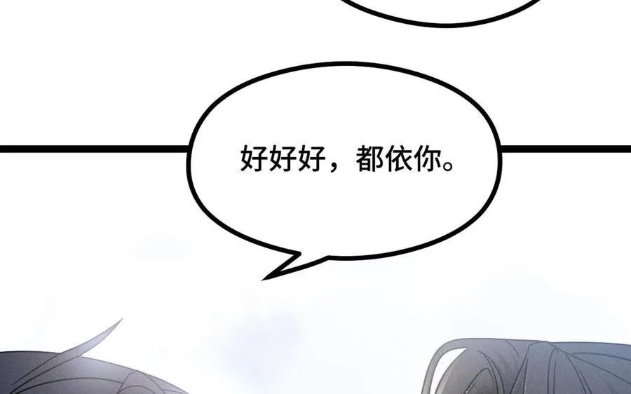 第89话 消失（下） 第32页