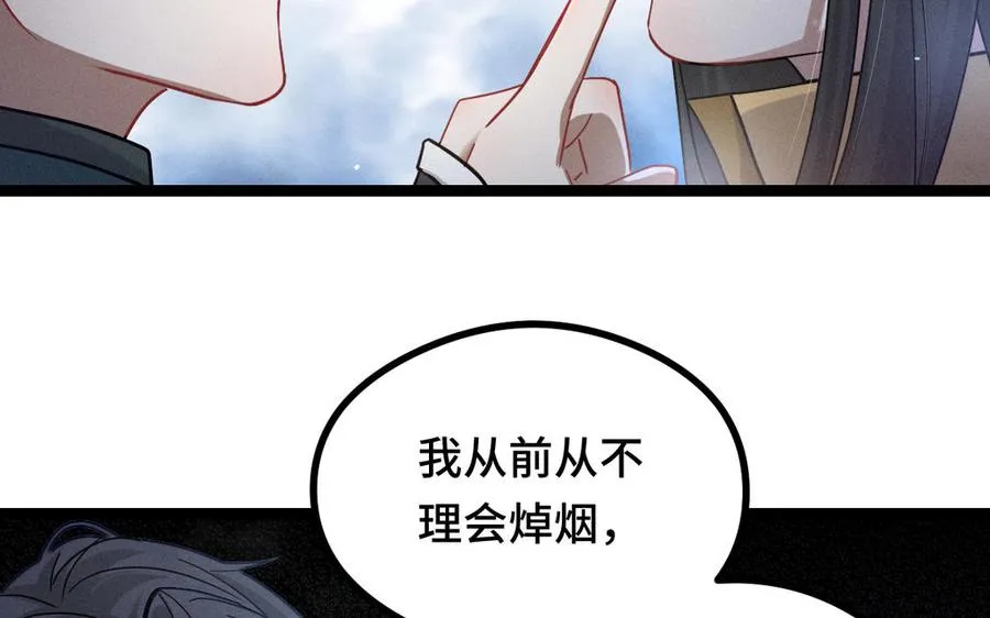 第89话 消失（下） 第34页