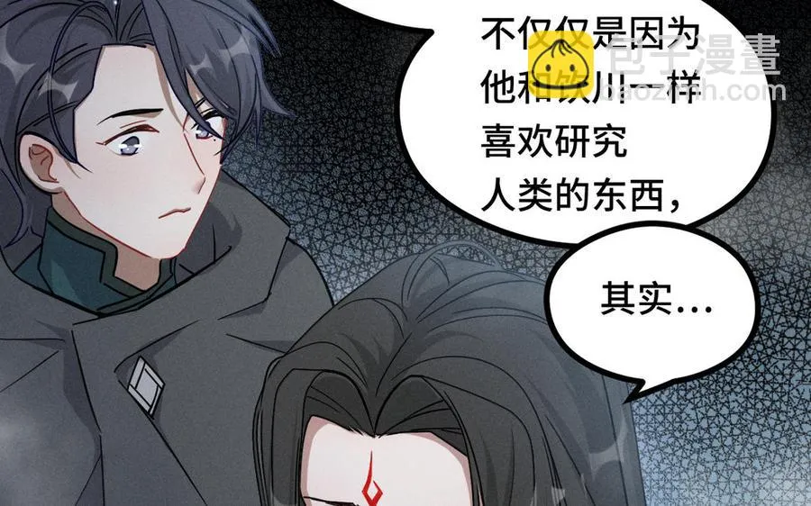 第89话 消失（下） 第35页