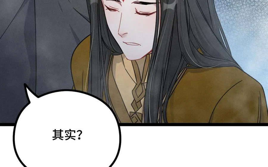 第89话 消失（下） 第36页