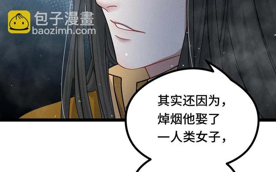 第89话 消失（下） 第38页