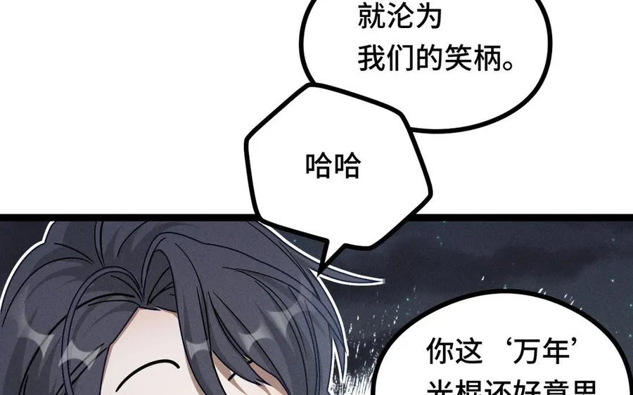第89话 消失（下） 第39页
