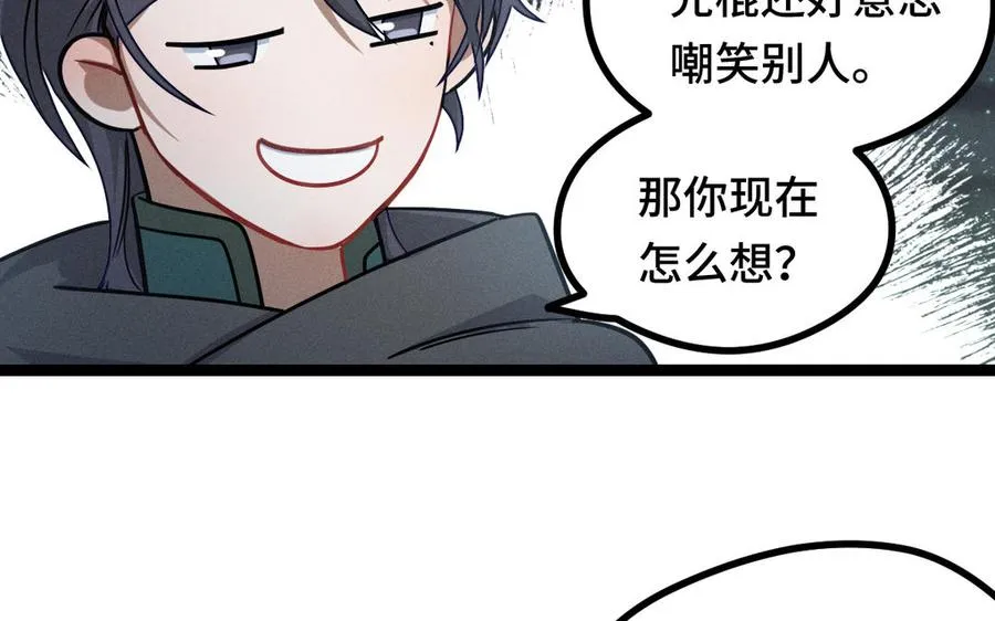 第89话 消失（下） 第40页