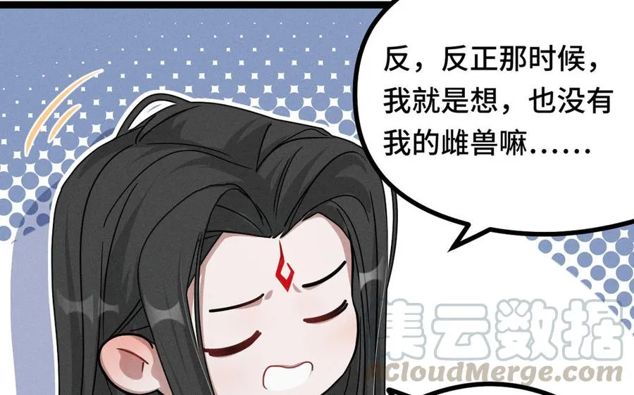 第89话 消失（下） 第41页