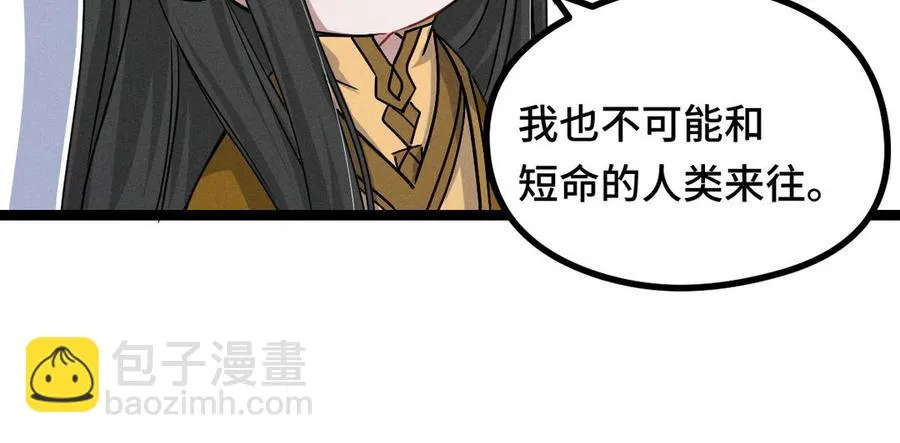 第89话 消失（下） 第42页