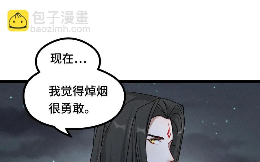 第89话 消失（下） 第43页