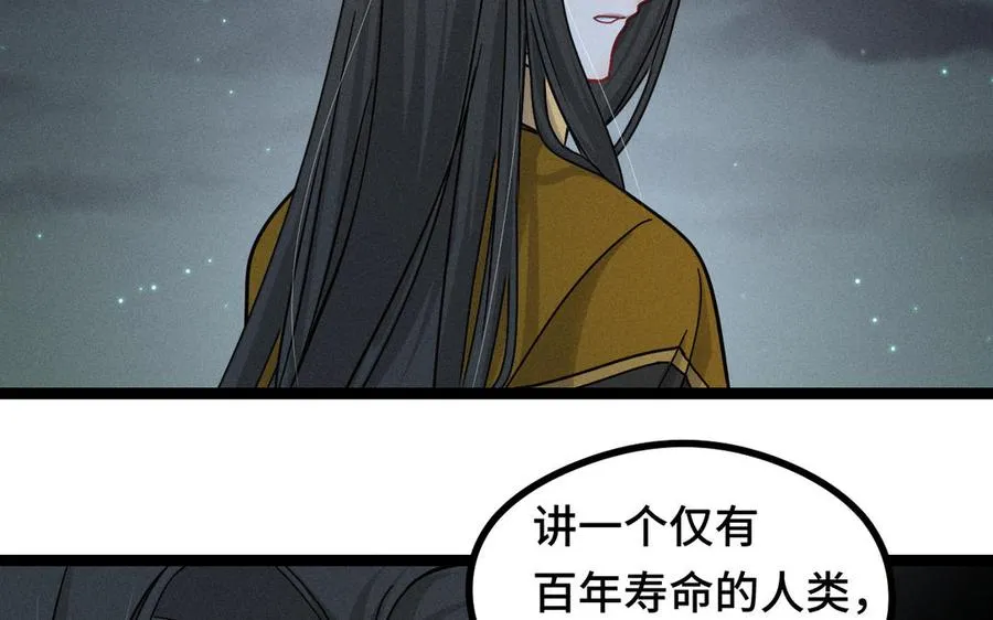 第89话 消失（下） 第44页
