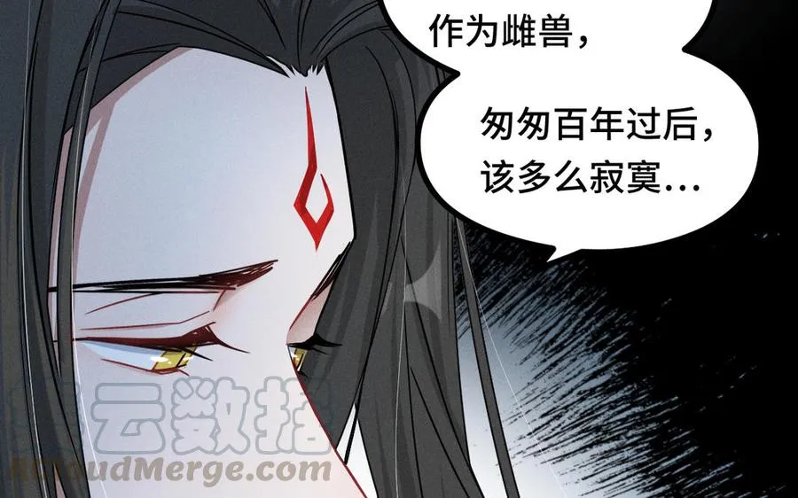 第89话 消失（下） 第45页