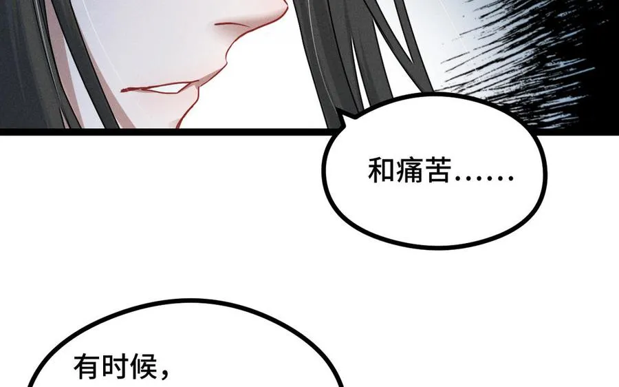 第89话 消失（下） 第46页