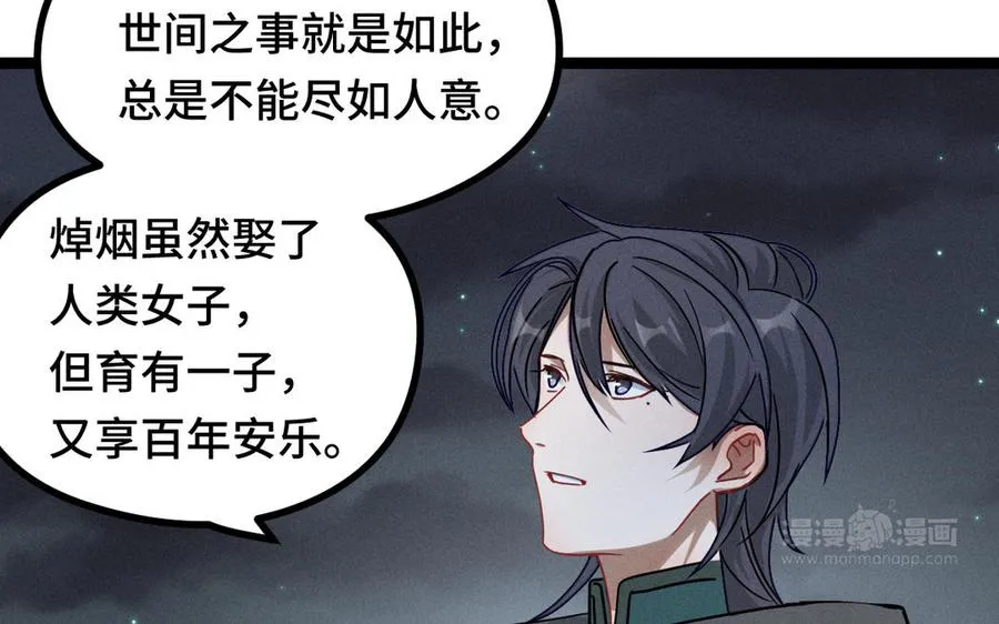 第89话 消失（下） 第47页
