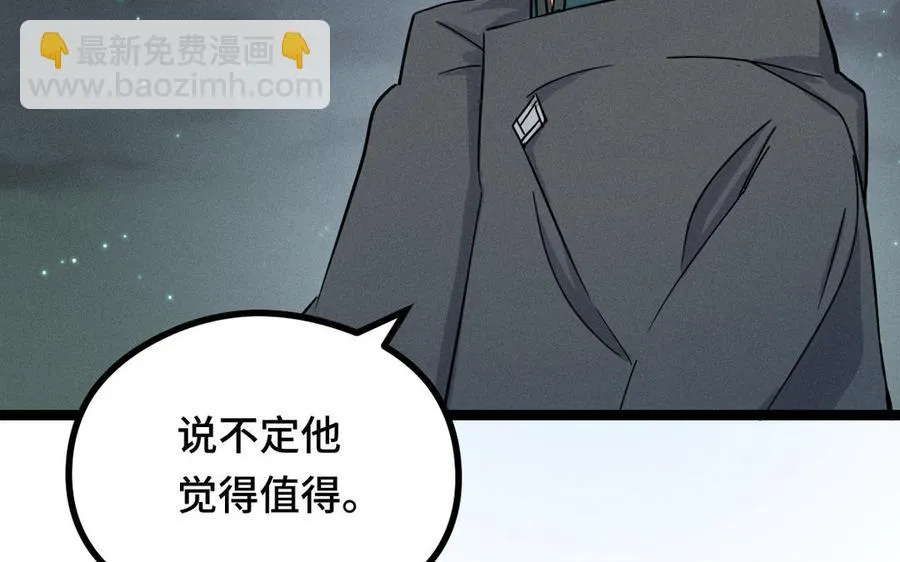 第89话 消失（下） 第48页
