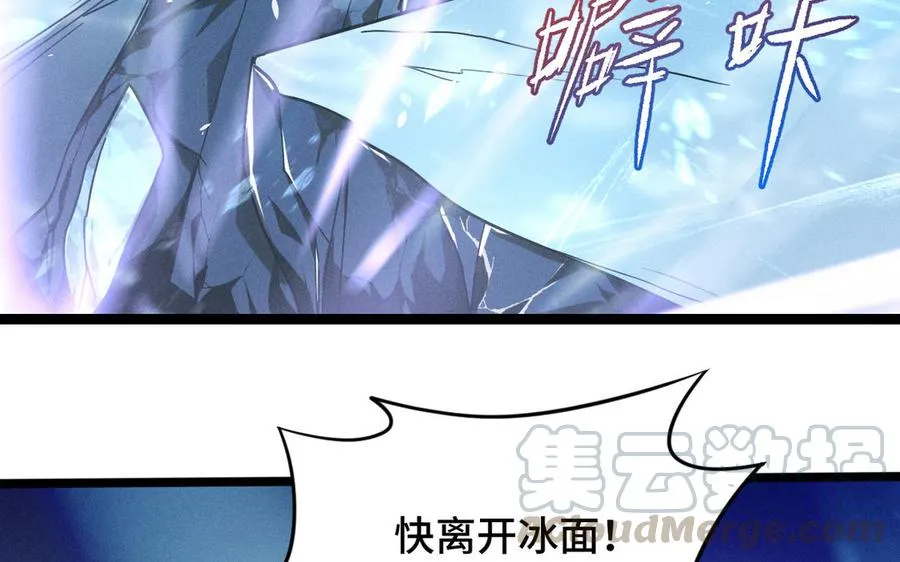 第89话 消失（下） 第53页