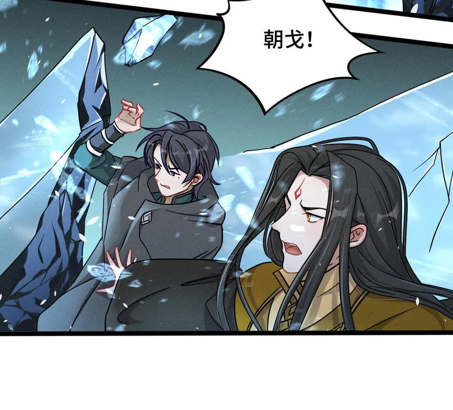第89话 消失（下） 第56页