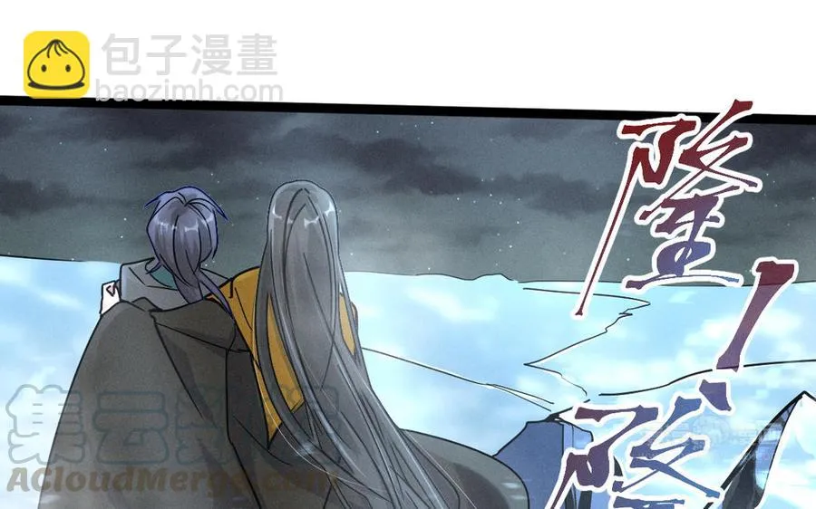 第89话 消失（下） 第57页
