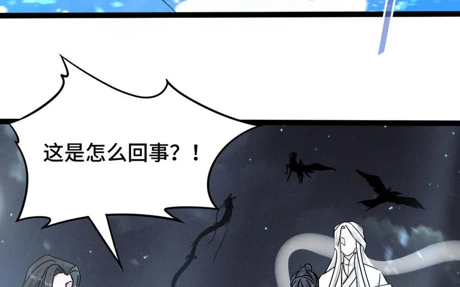 第89话 消失（下） 第60页