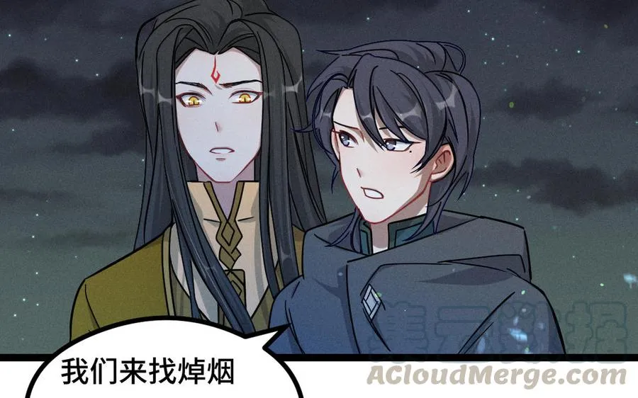 第89话 消失（下） 第69页