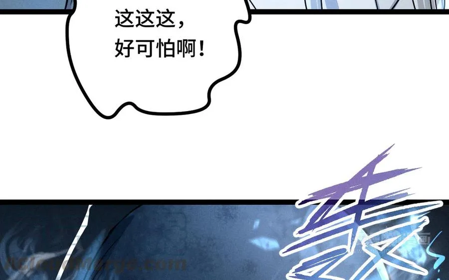 第89话 消失（下） 第77页