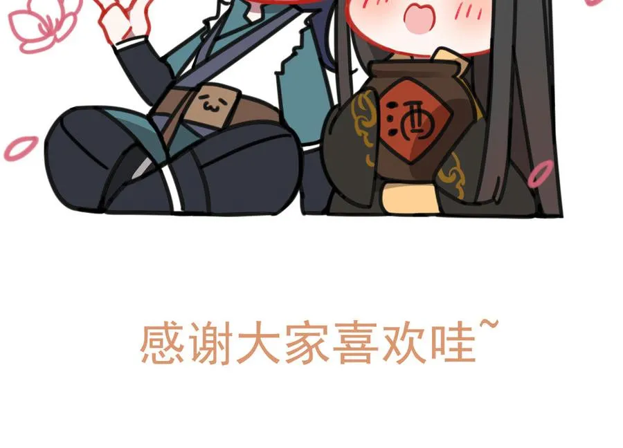 第89话 消失（下） 第82页