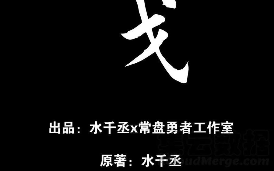 第89话 消失（上） 第5页