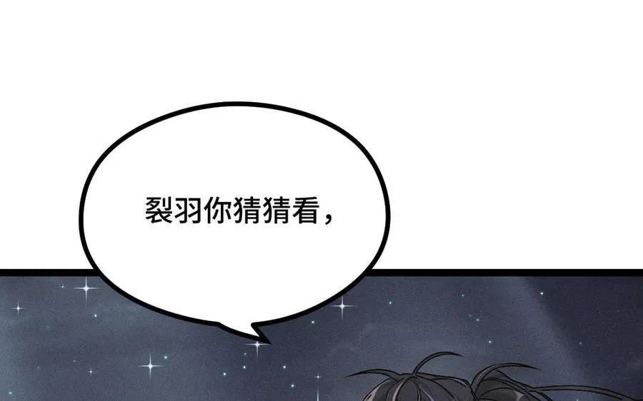 第89话 消失（上） 第8页